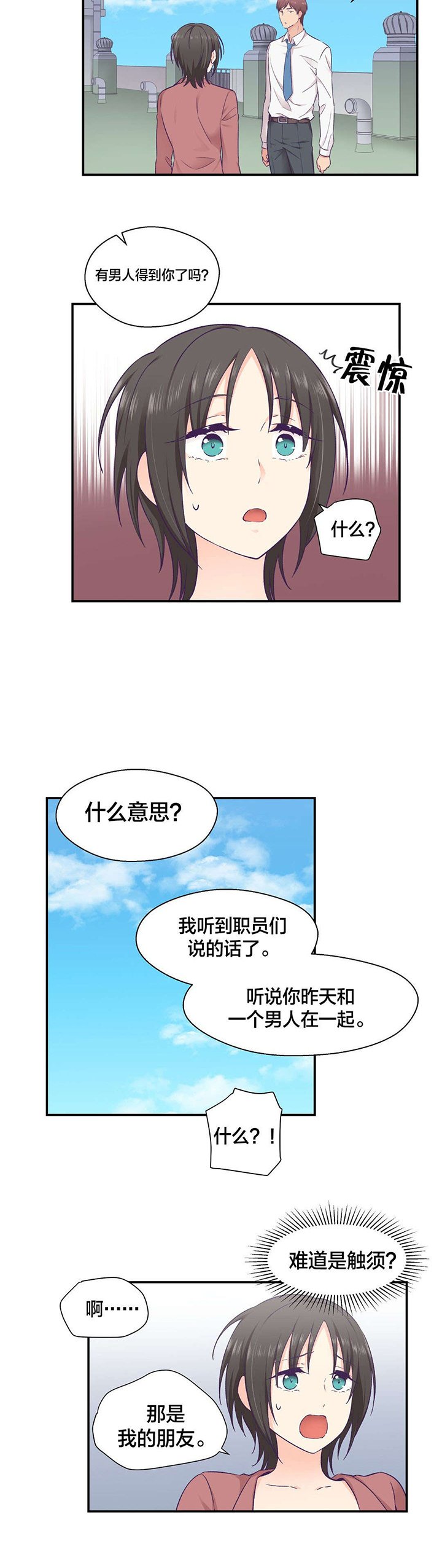 第25章：无法改变的东西