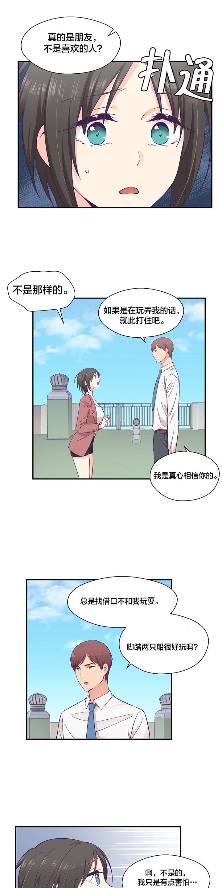 第25章：无法改变的东西