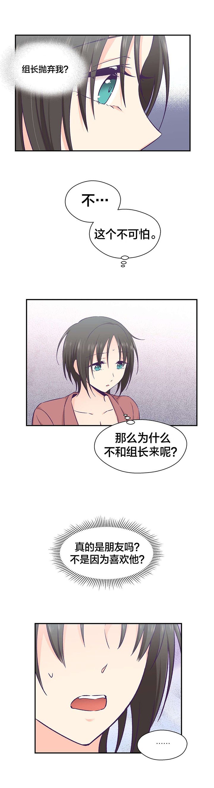 第25章：无法改变的东西