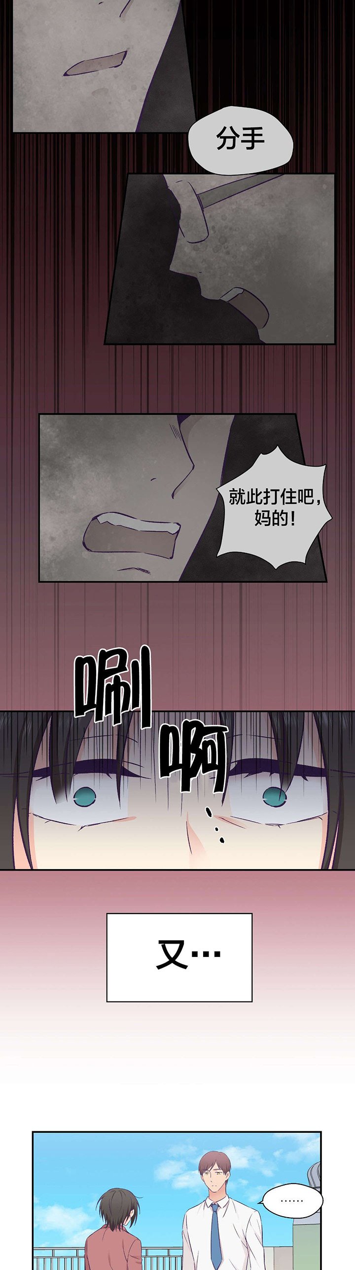 第25章：无法改变的东西