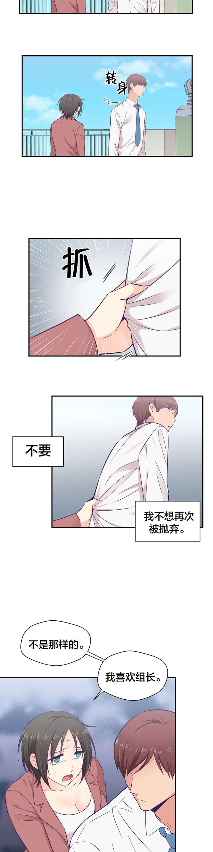 第25章：无法改变的东西
