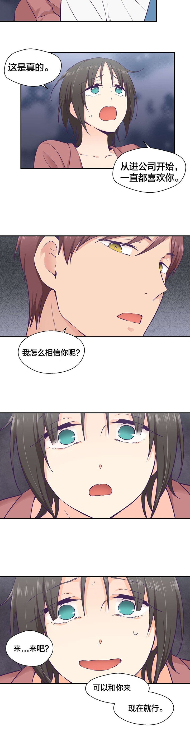 第25章：无法改变的东西