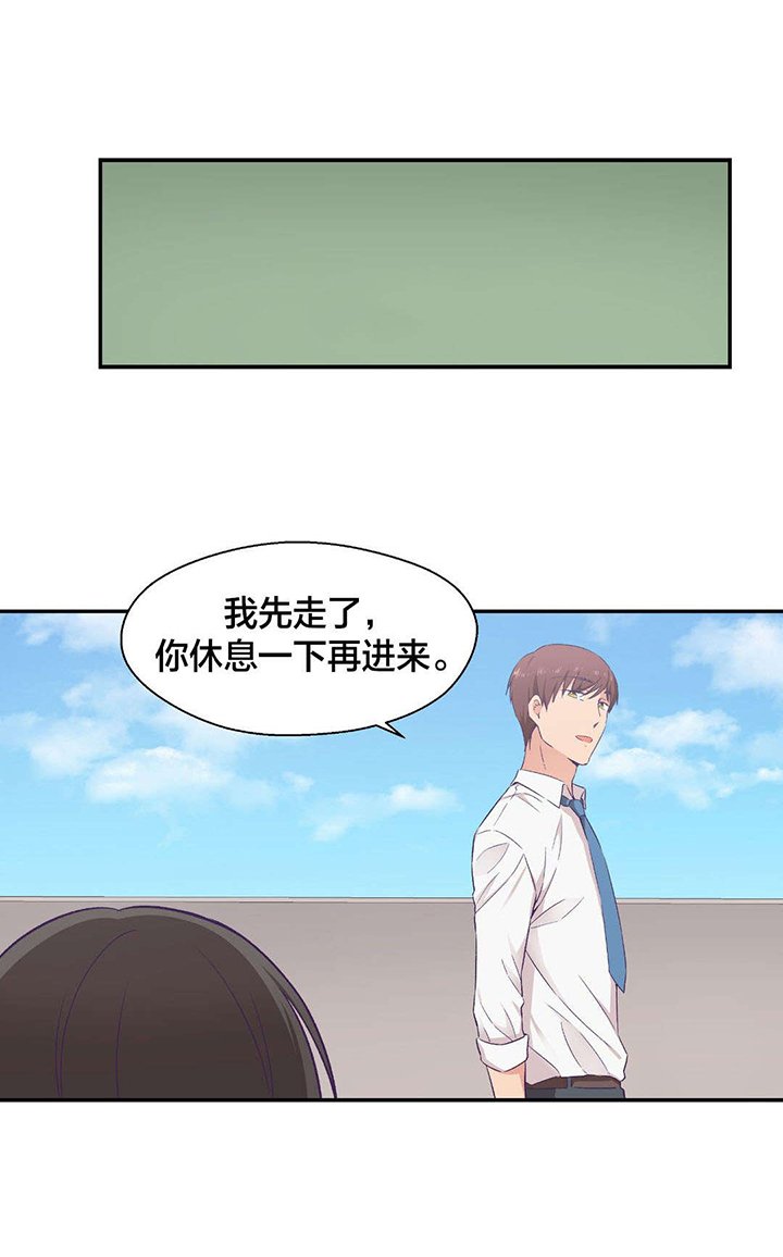 第25章：无法改变的东西