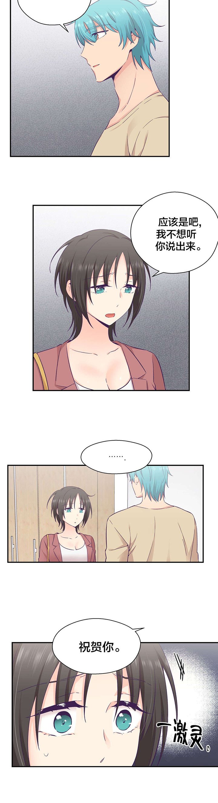 第26章：离开