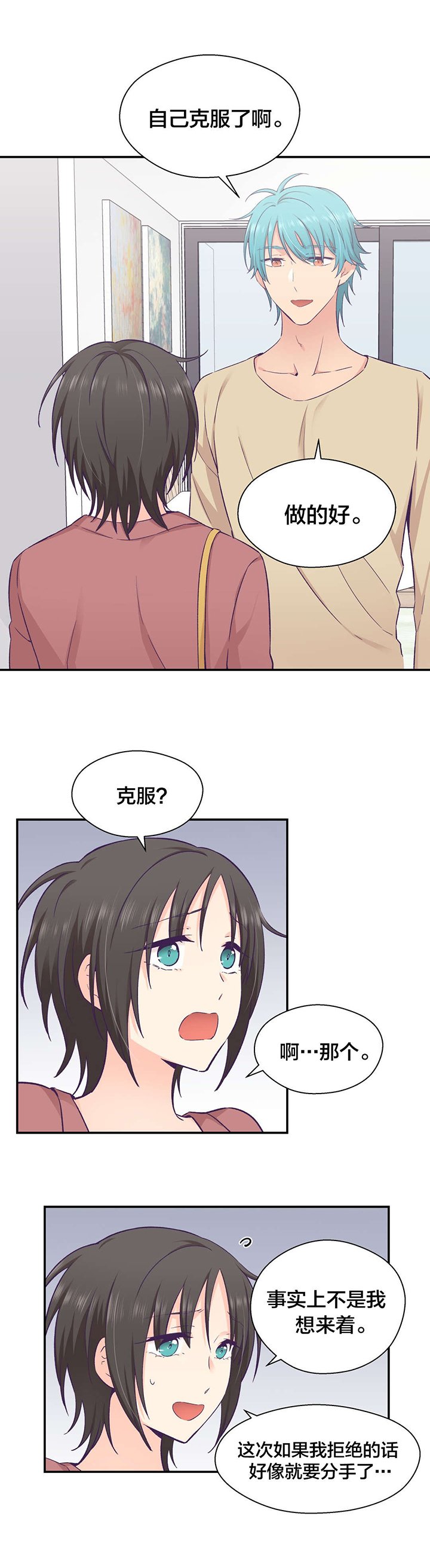 第26章：离开