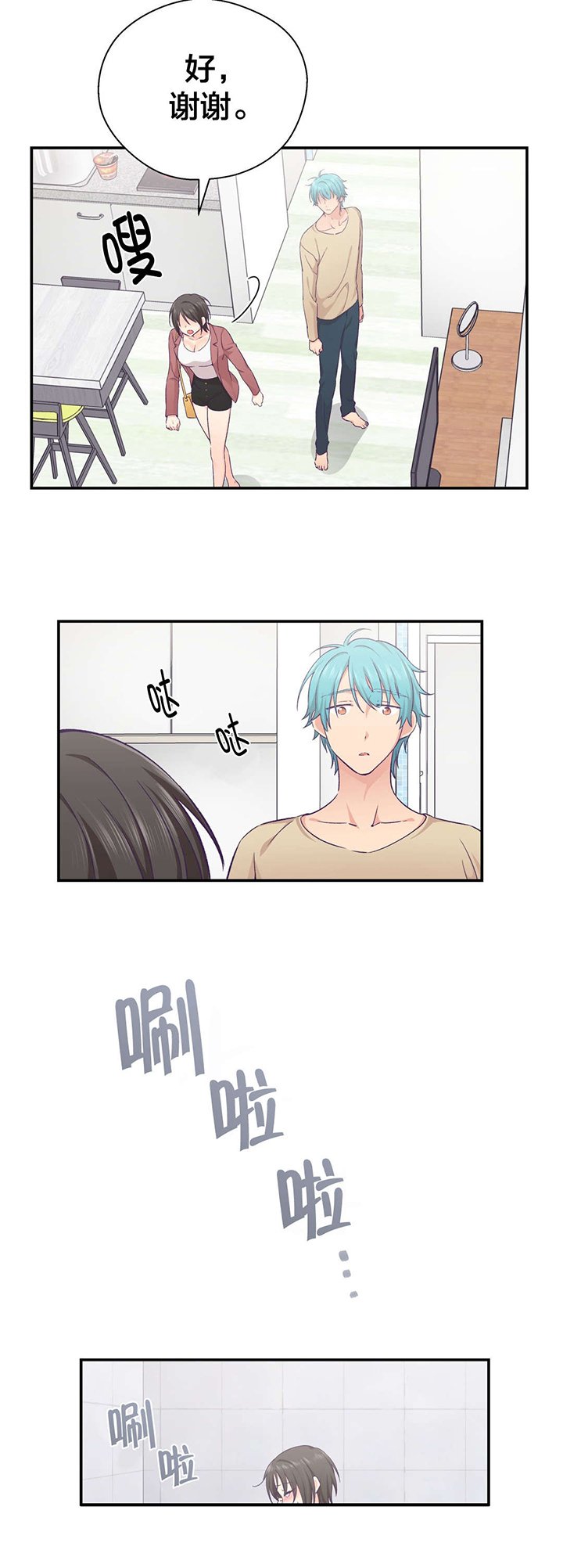 第26章：离开