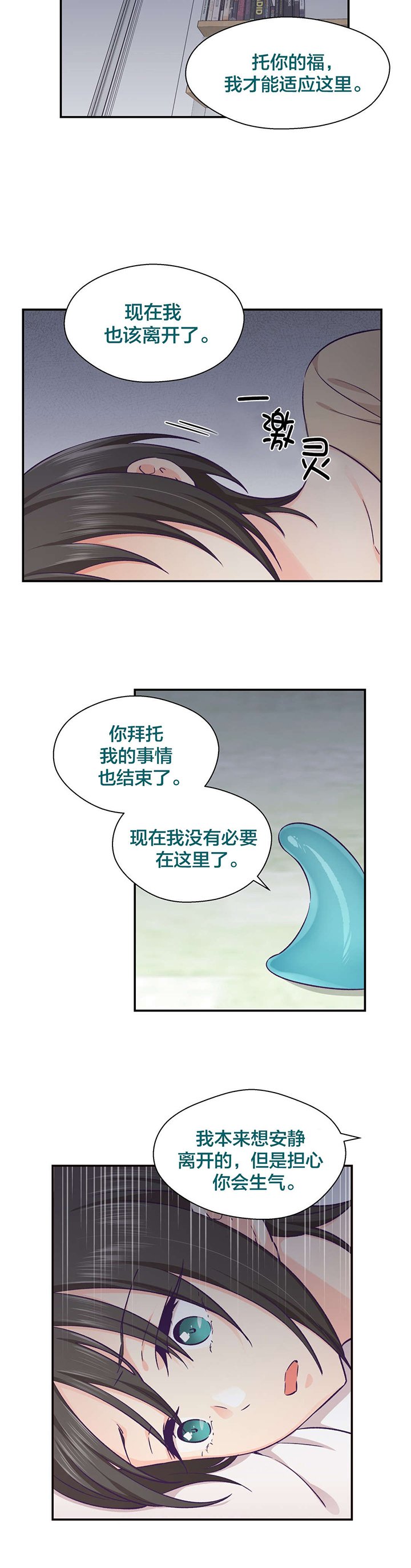 第26章：离开