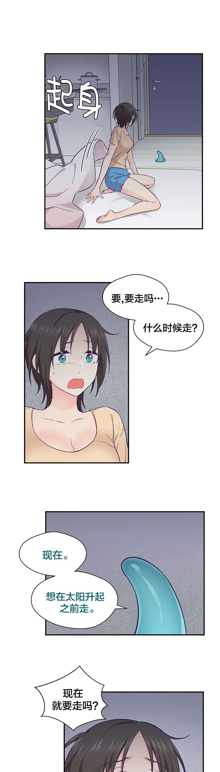 第26章：离开