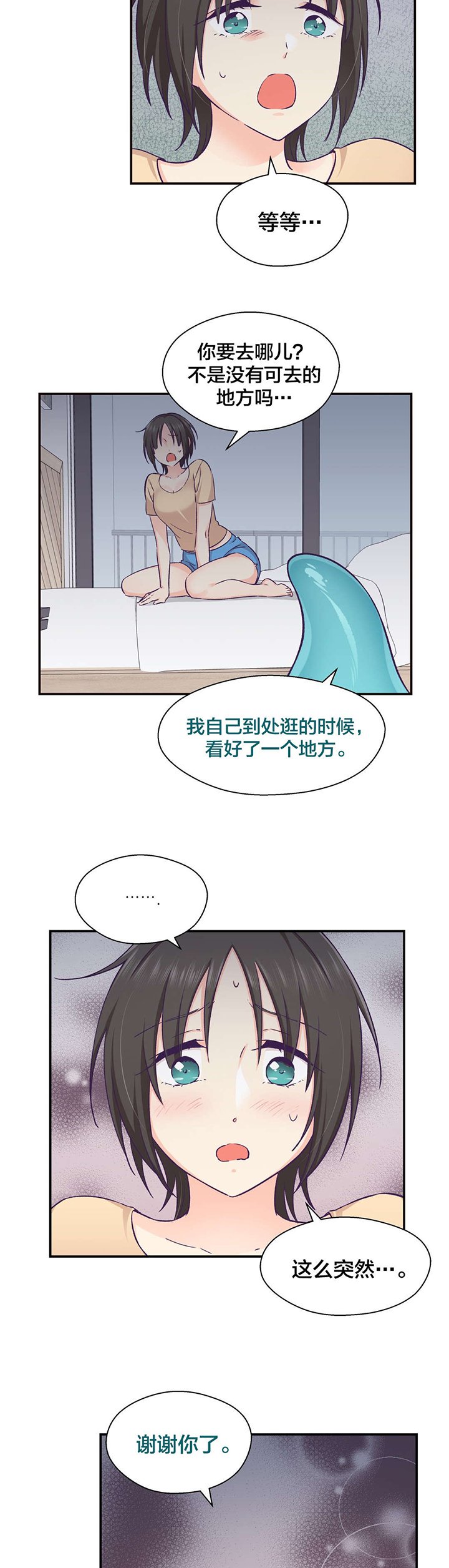 第26章：离开