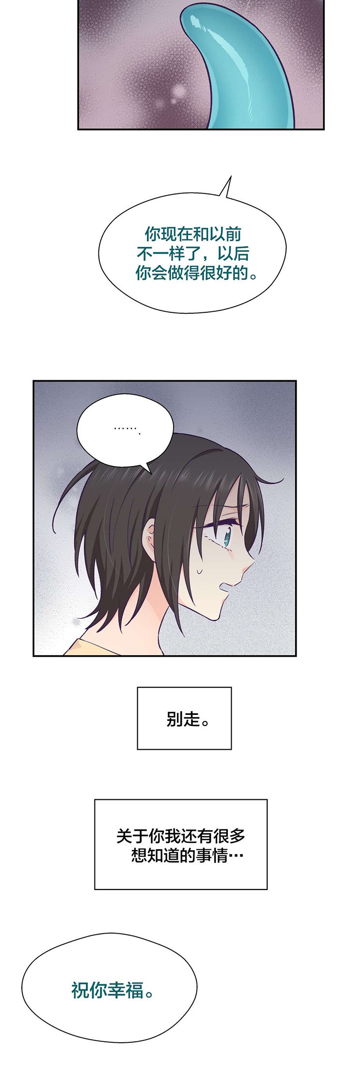 第26章：离开