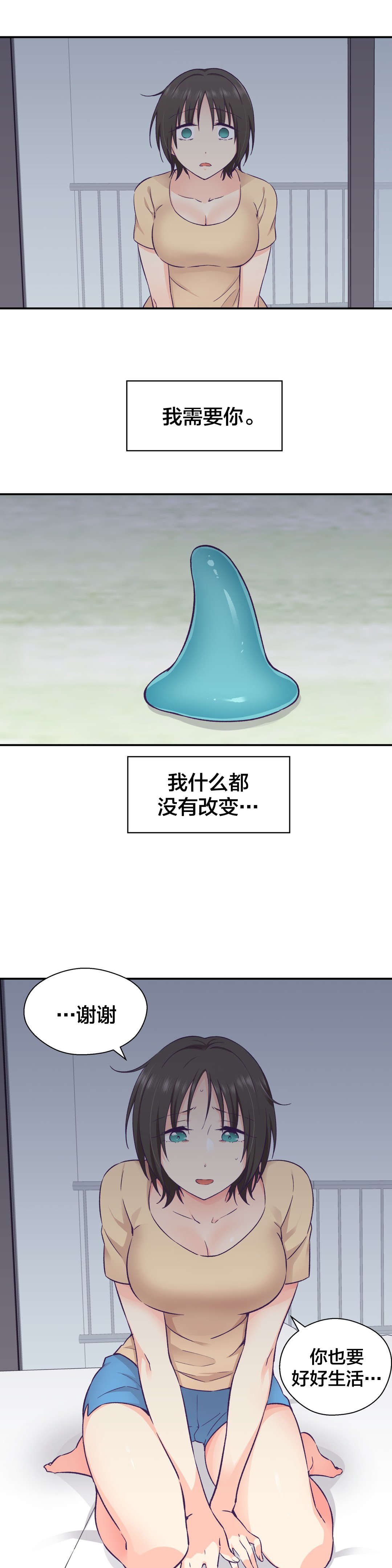 第27章：黑化