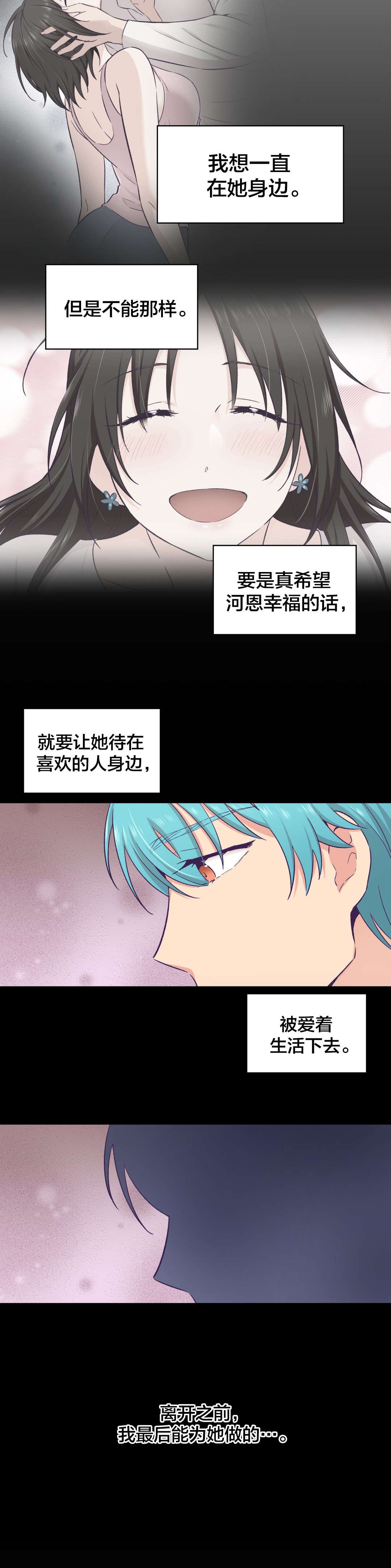 第27章：黑化