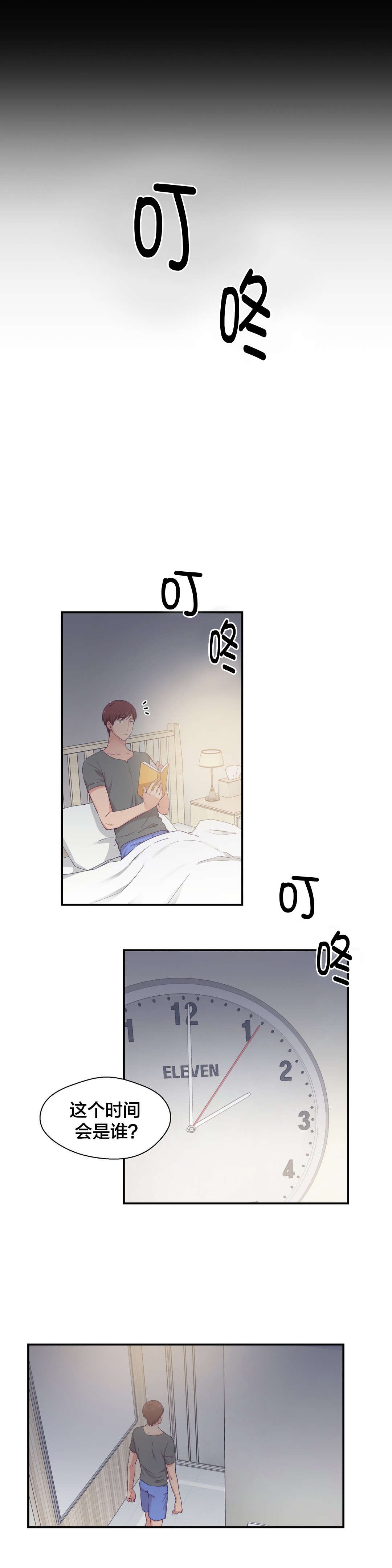 第27章：黑化