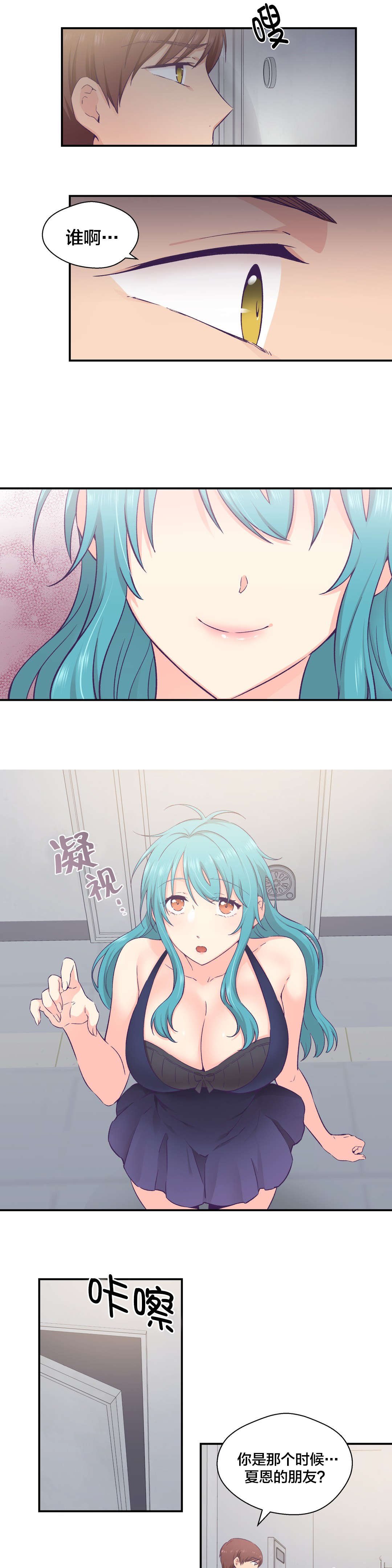 第27章：黑化