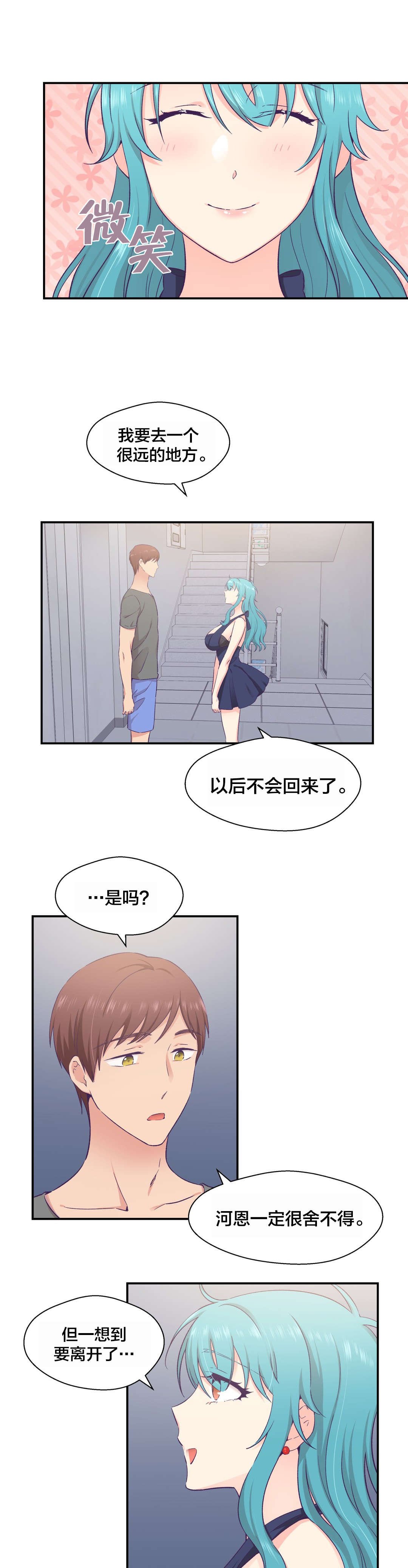 第27章：黑化