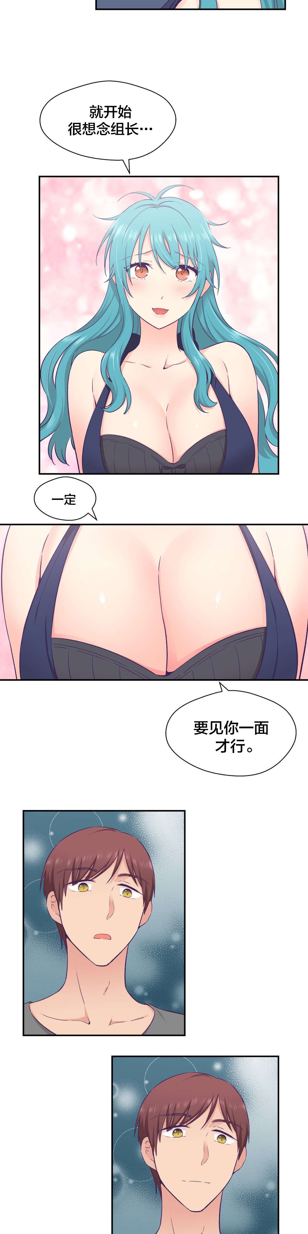 第27章：黑化