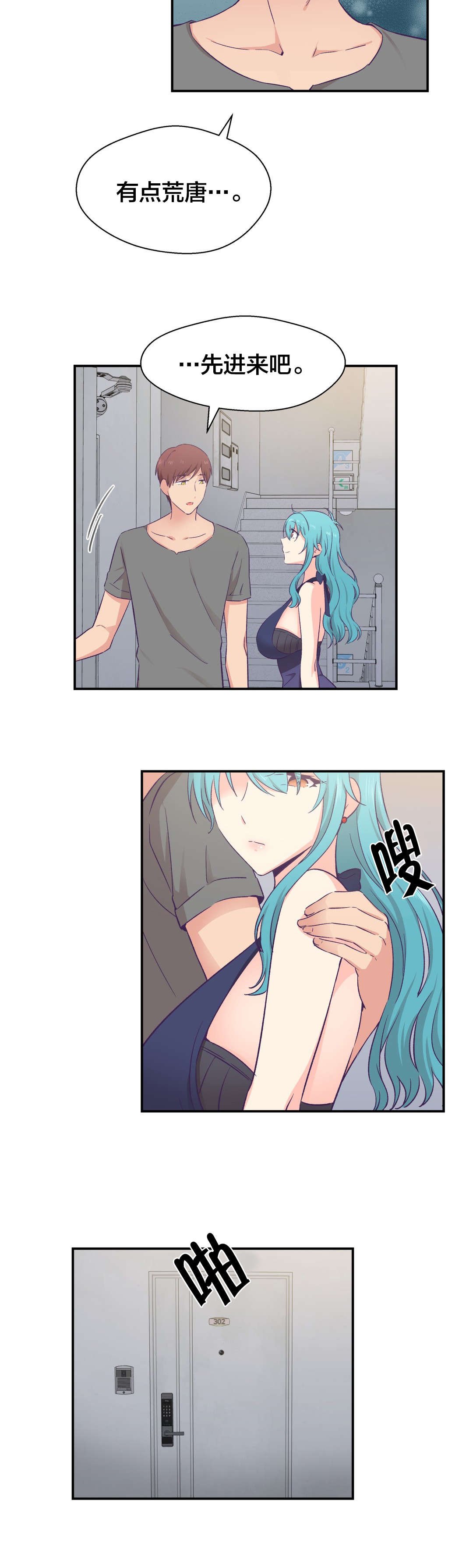 第27章：黑化