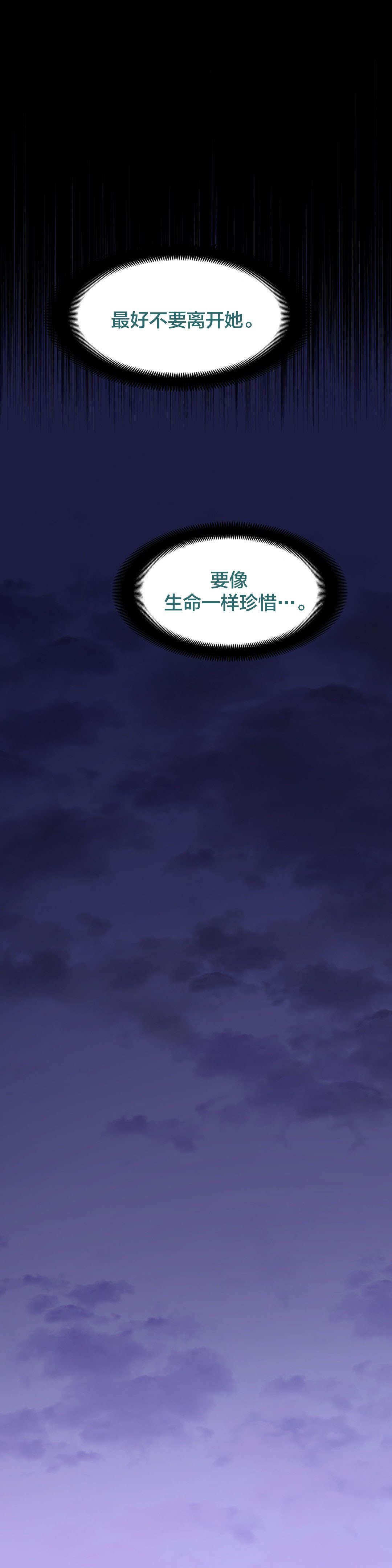 第27章：黑化