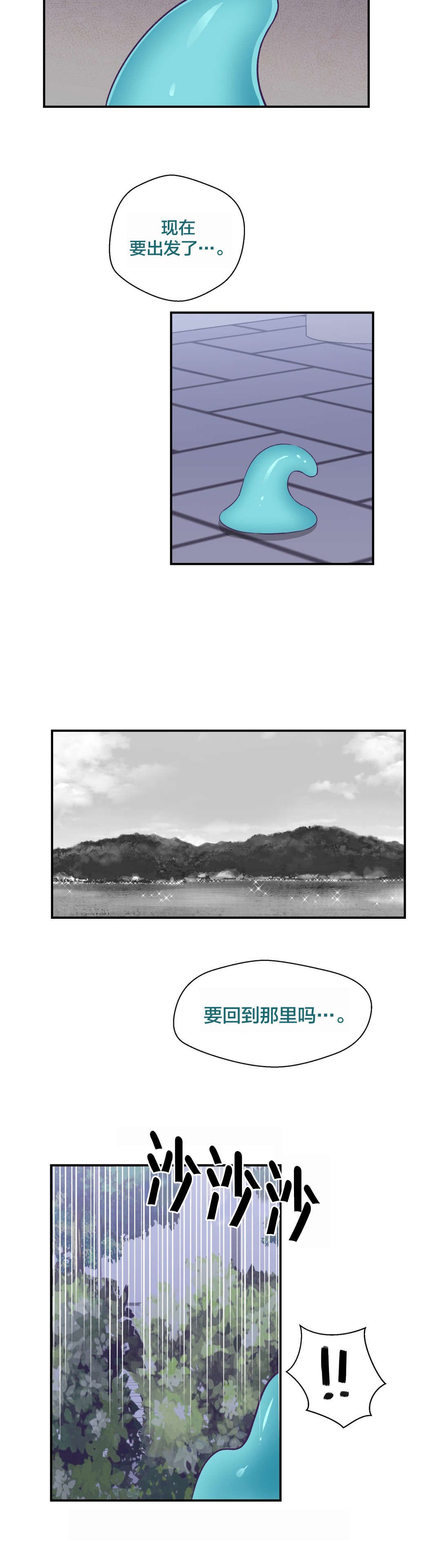 第27章：黑化