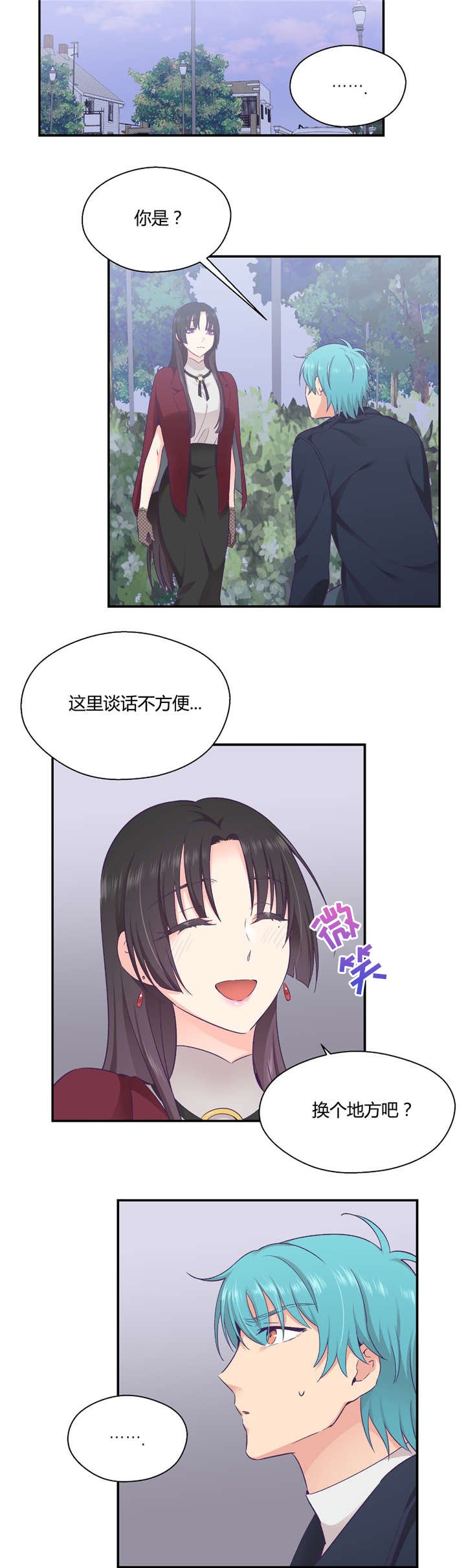 第28章：别动她