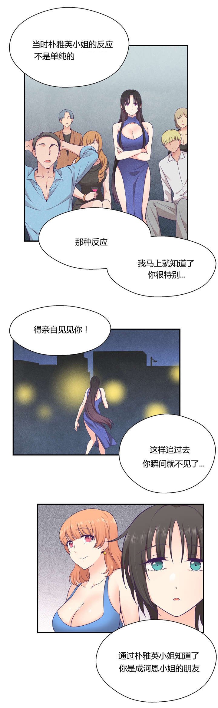 第28章：别动她