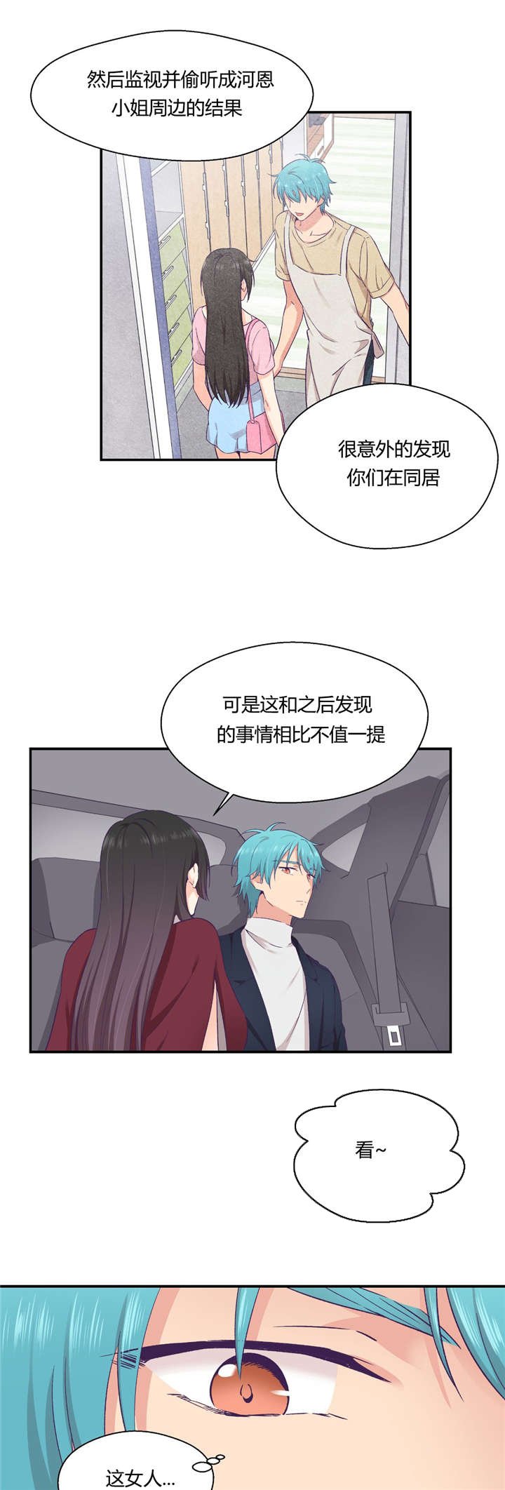 第28章：别动她