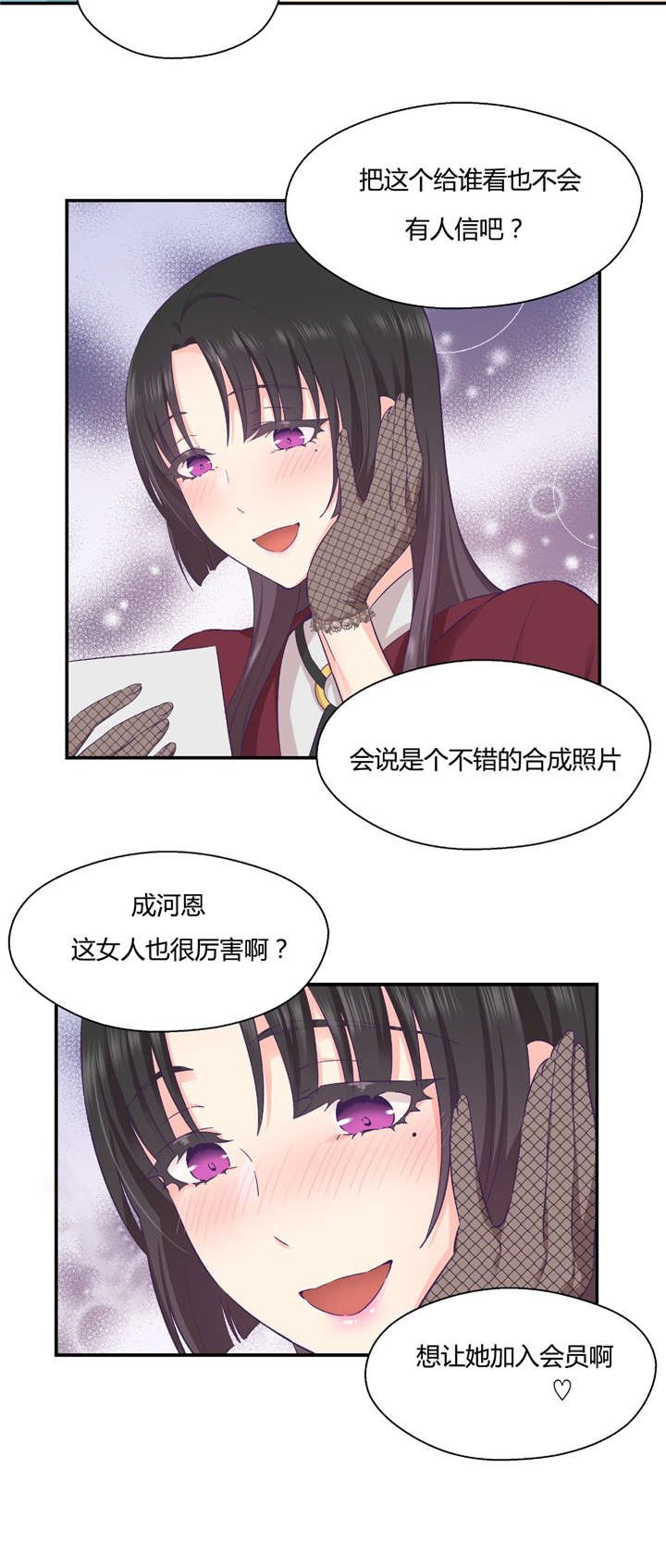 第28章：别动她