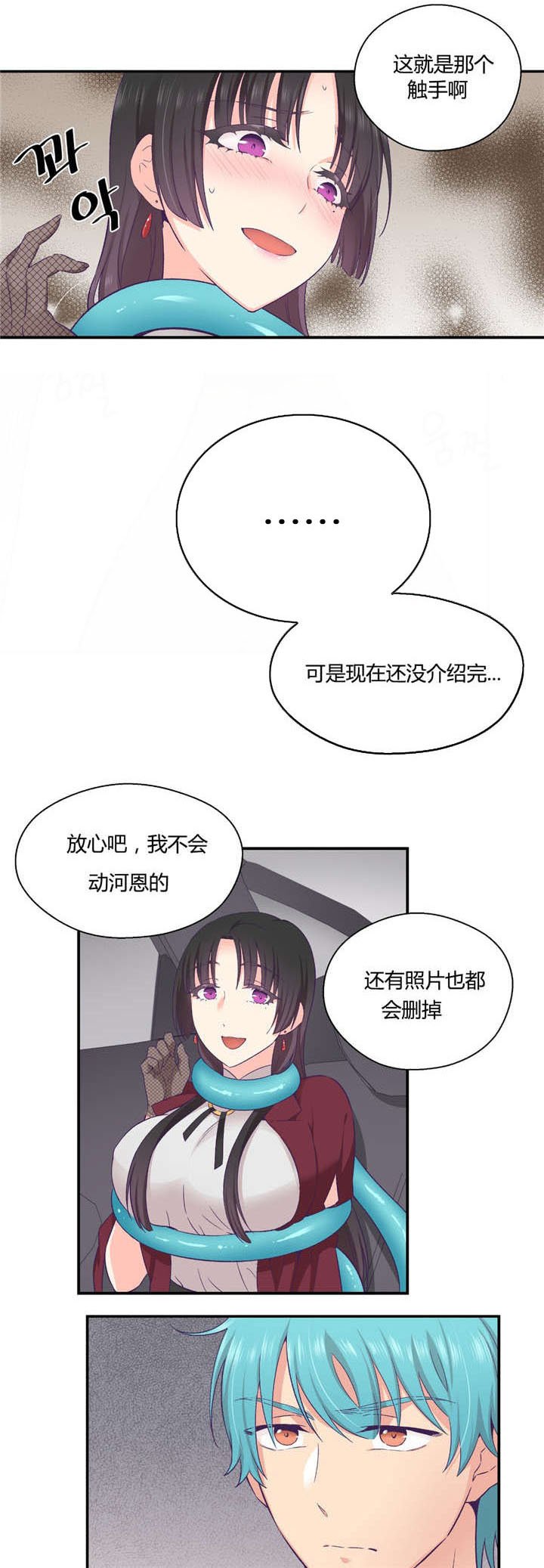 第28章：别动她