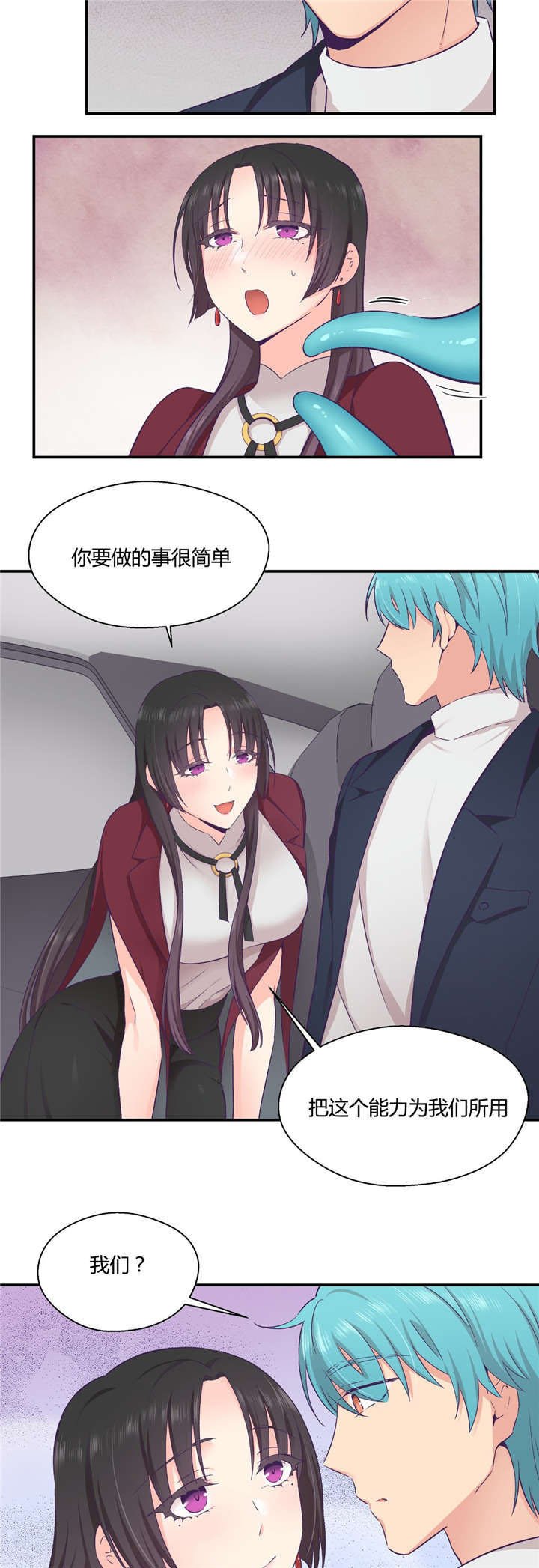 第28章：别动她