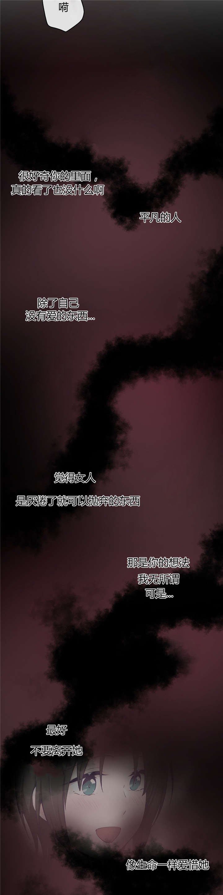 第28章：别动她