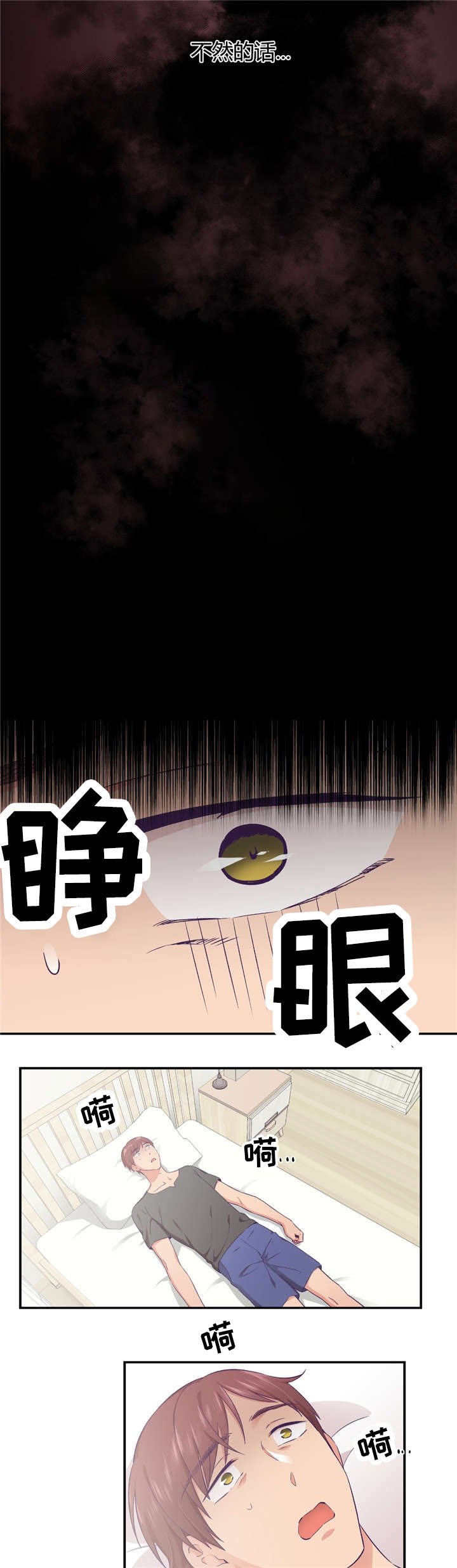 第28章：别动她