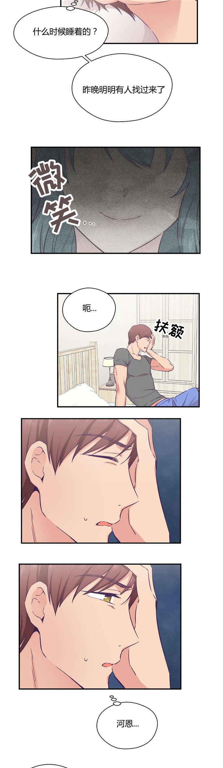 第28章：别动她