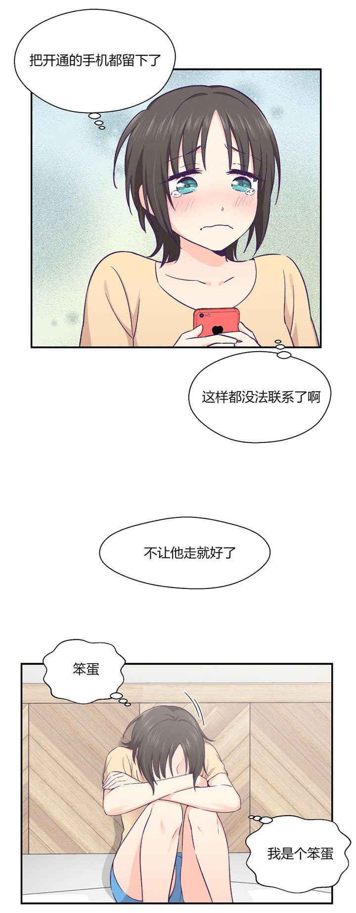 第28章：别动她