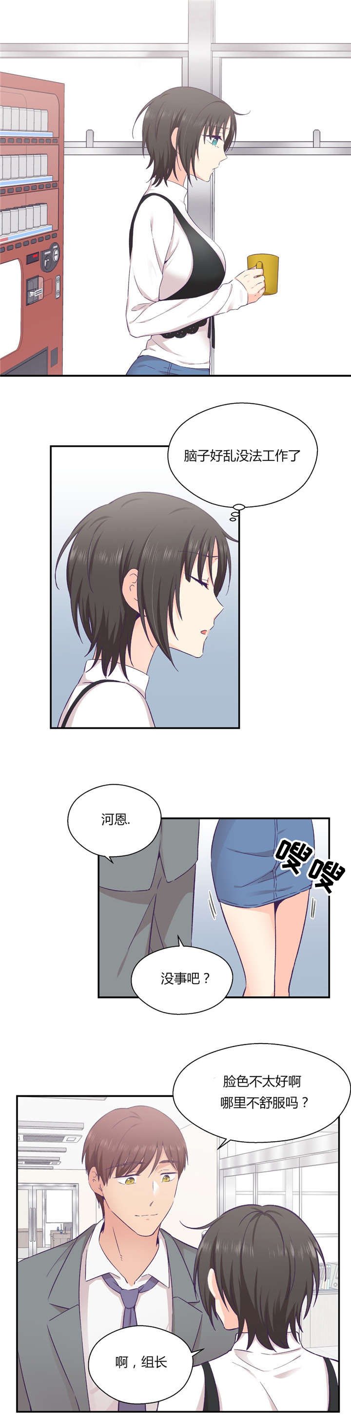 第29章：触手的选择