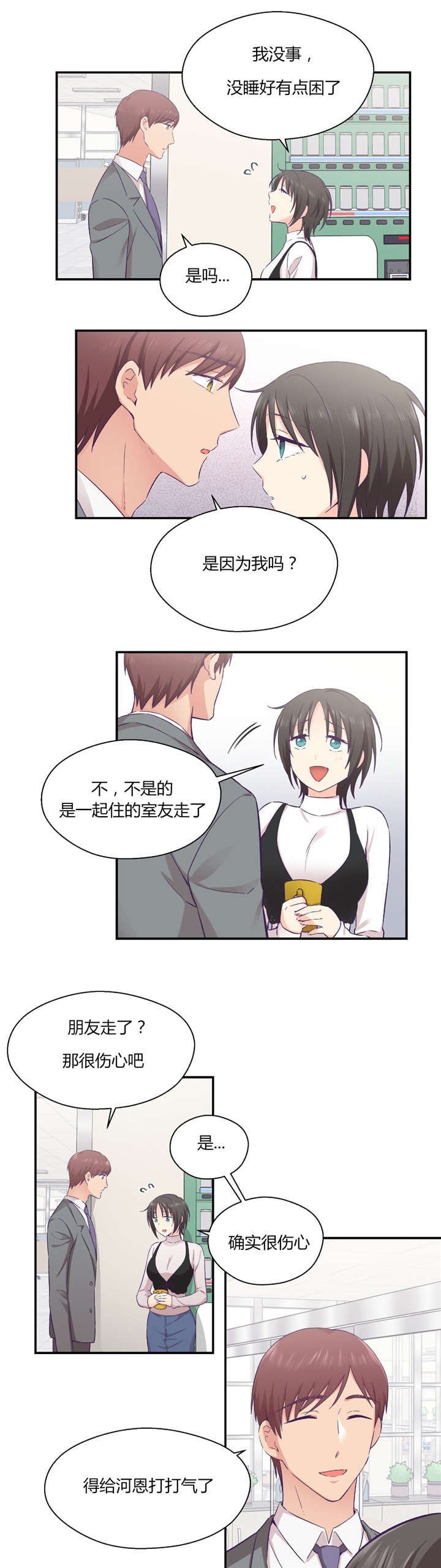 第29章：触手的选择