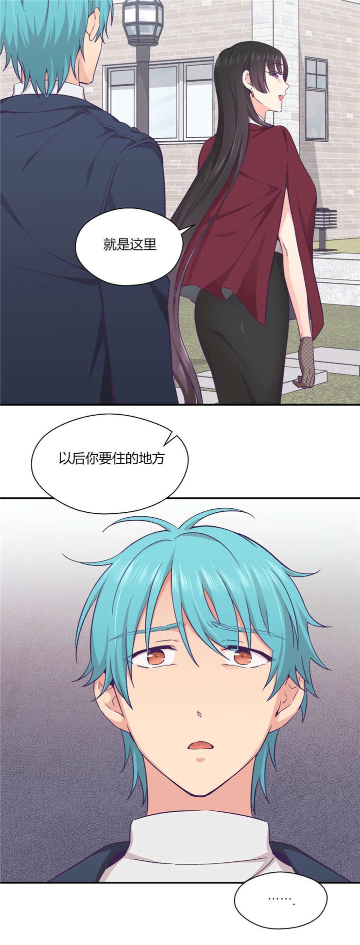 第29章：触手的选择