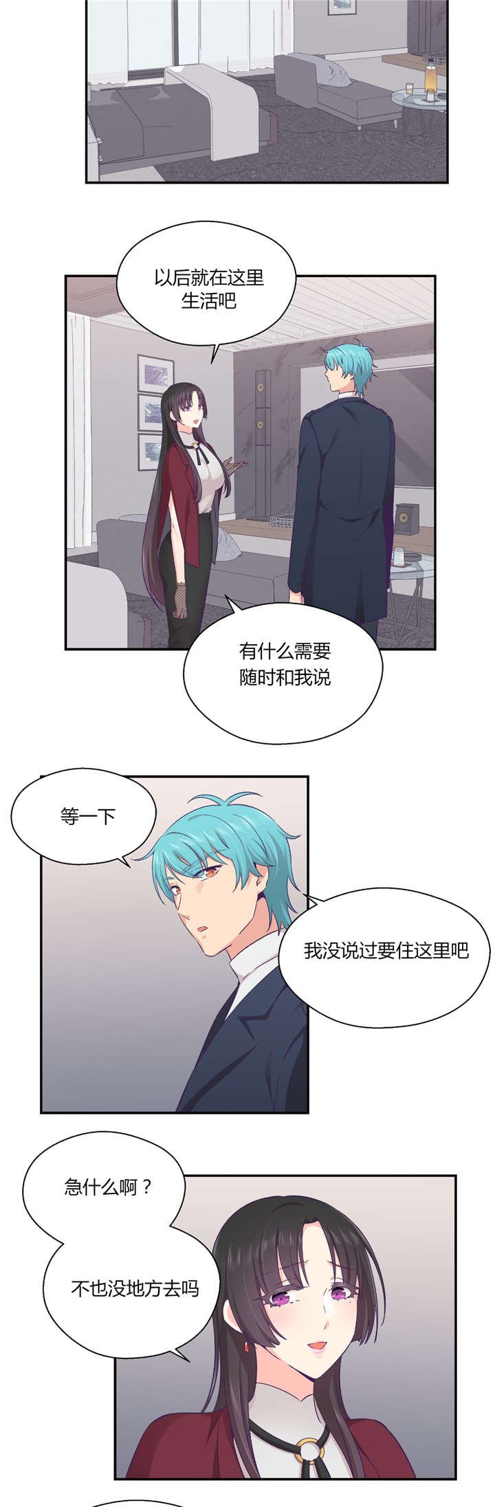 第29章：触手的选择