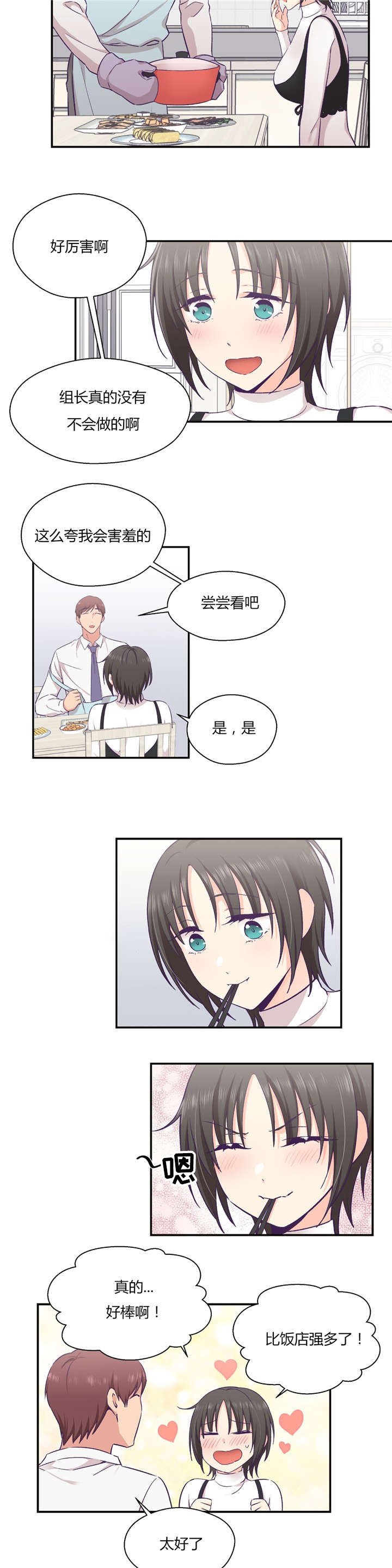 第29章：触手的选择