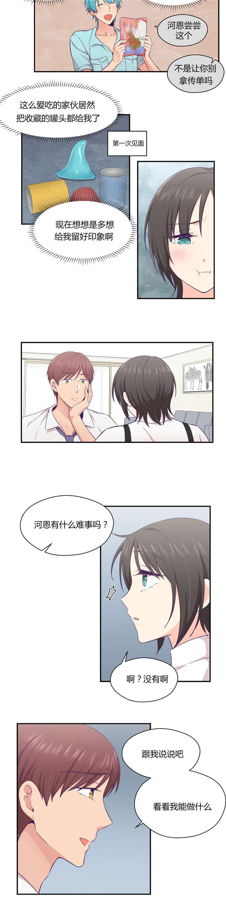 第29章：触手的选择