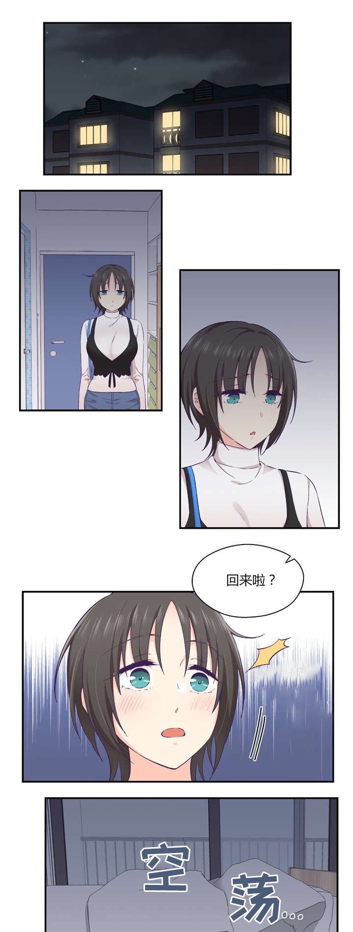 第29章：触手的选择
