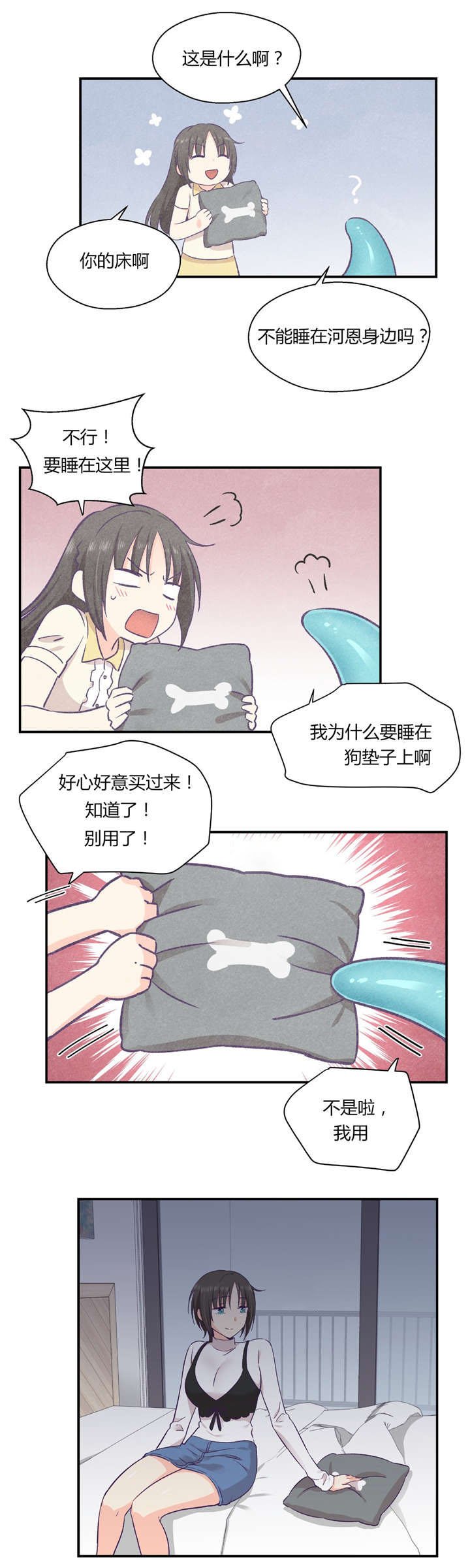 第29章：触手的选择