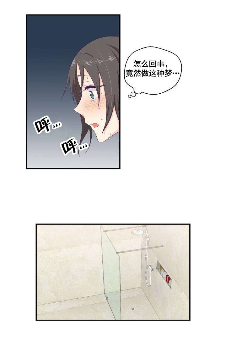 第3章：坠落