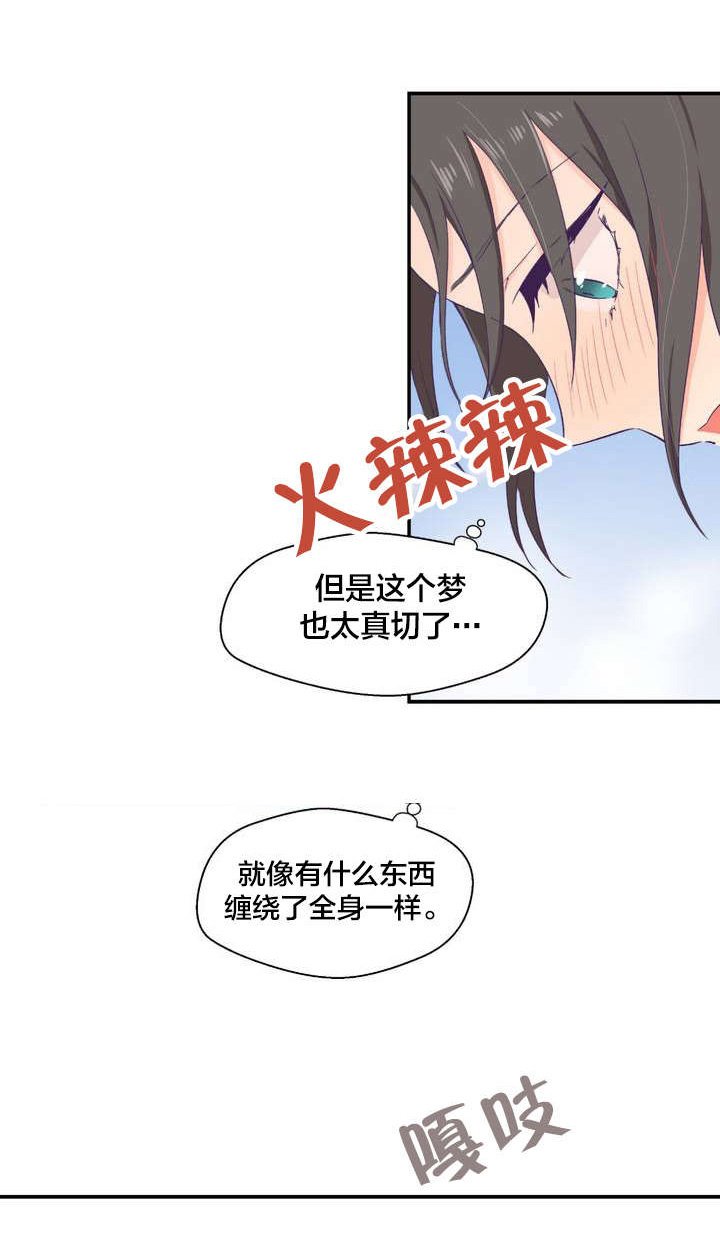 第3章：坠落