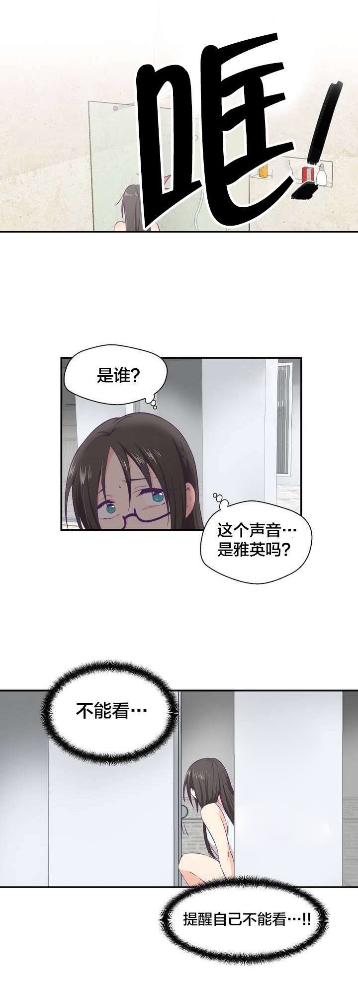 第3章：坠落