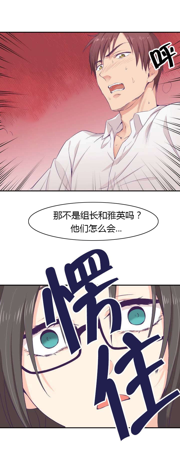 第3章：坠落