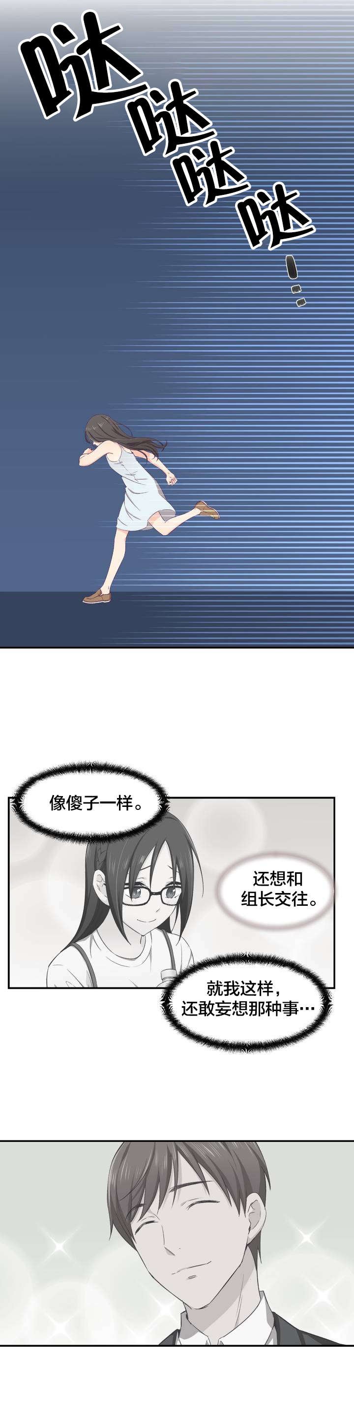 第3章：坠落