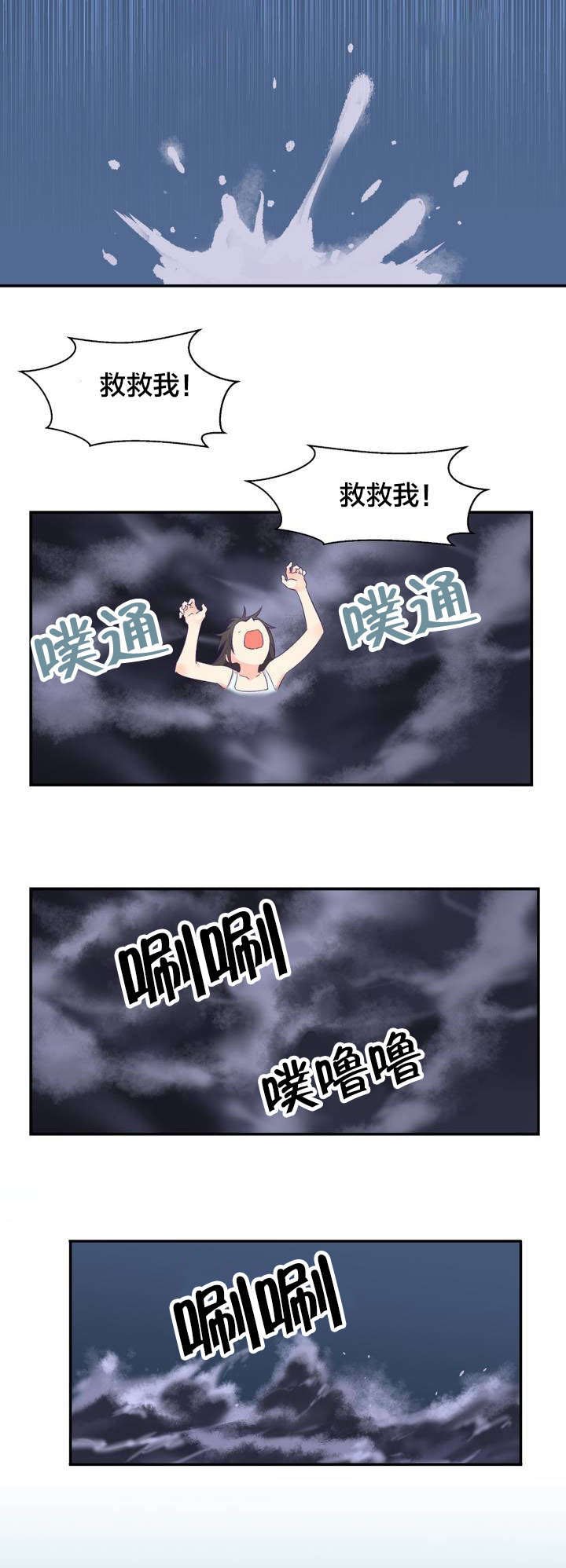 第3章：坠落