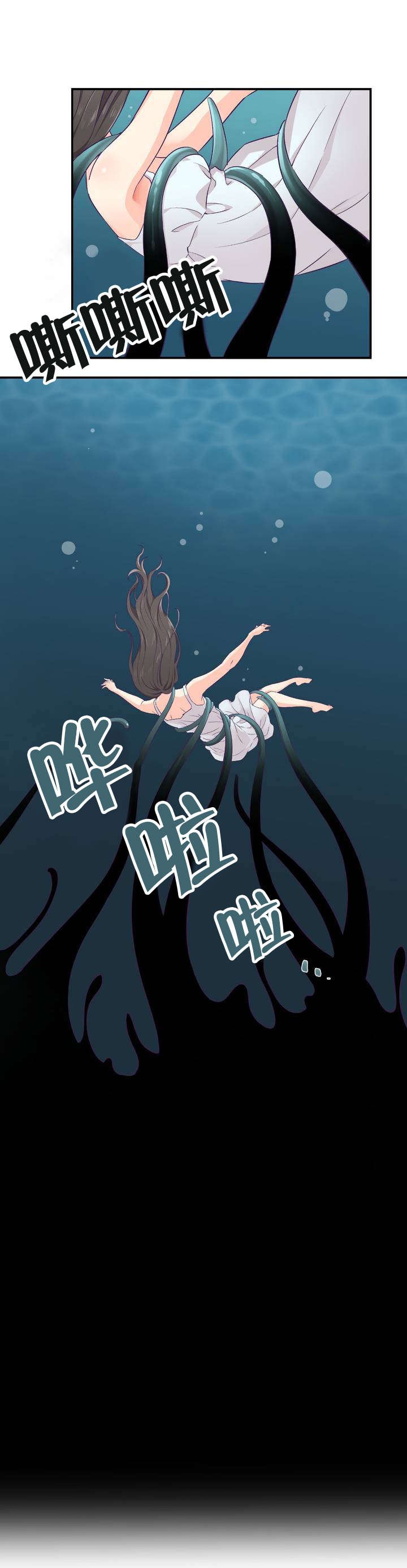 第3章：坠落