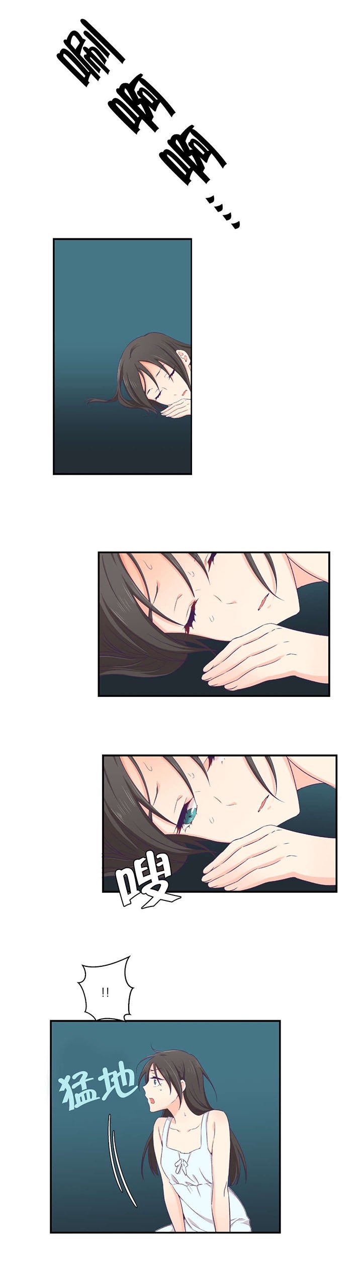 第3章：坠落