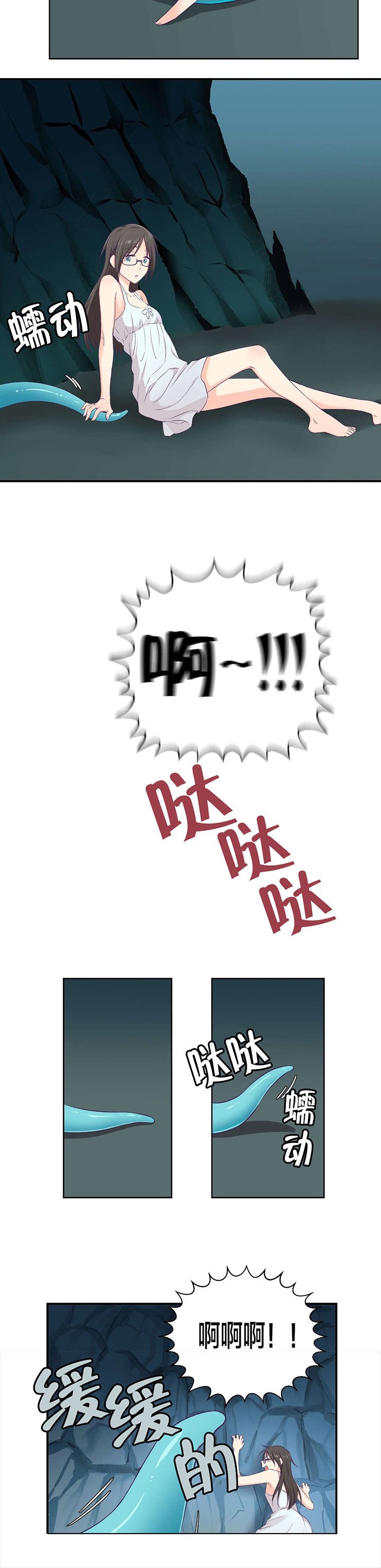 第3章：坠落